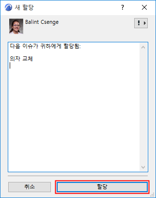 AssignDialog.png