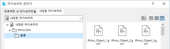 RhinoObject.png