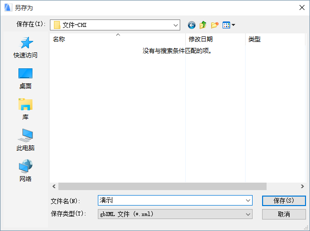 ExporttoGBXML.png