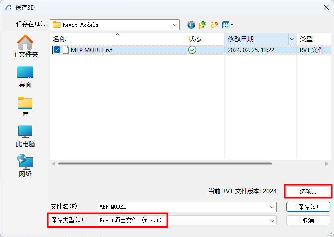 SaveAsRvt.png