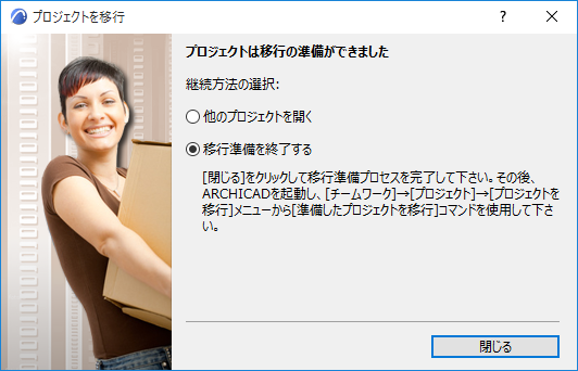 MigrateProject3.png