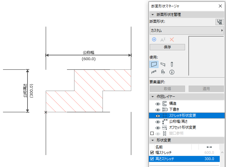 新規オフセット形状変更の作成 - 例