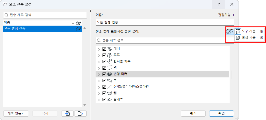 GroupBySetting.png