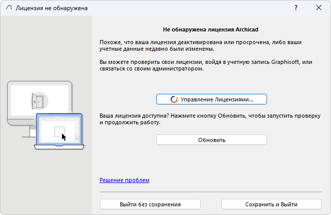 LicenseMissing.png