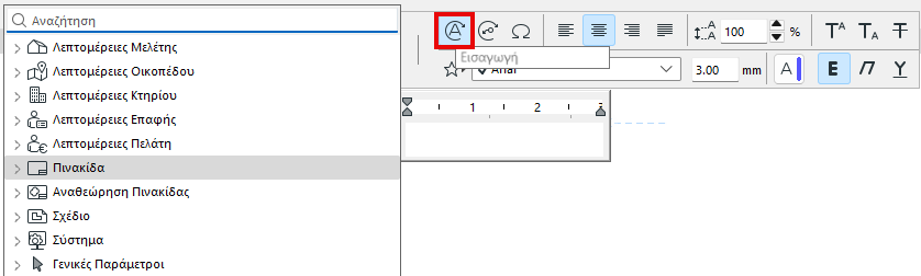 AutotextMenu.png