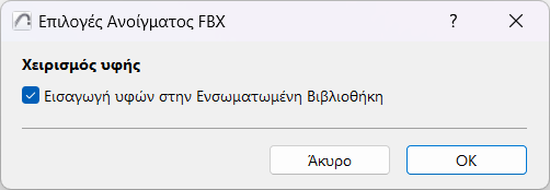 OpenFBXOptions.png