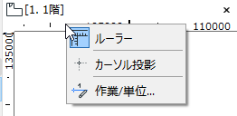 RulerContextMenu.png