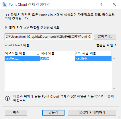 PointCloudCreate.png