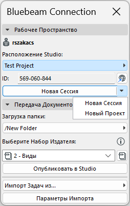 BluebeamConnectionNewSessionandProject.png