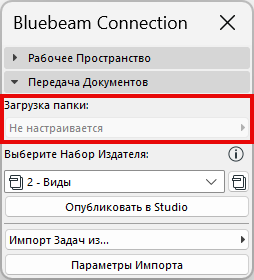 BluebeamNonConfigurable.png