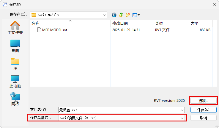 SaveAsRvt.png