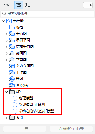 3DViewsNav.png