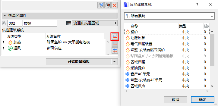 AddBuildingSystem.png