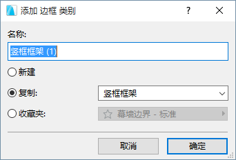 AddFrameClassDialog.png
