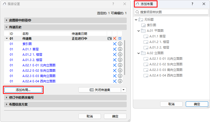 AddLayout.png