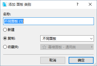 AddPanelClassDialog.png