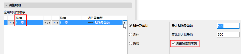AdjustConnectedBox.png