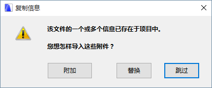 AppendOverwriteProps.png