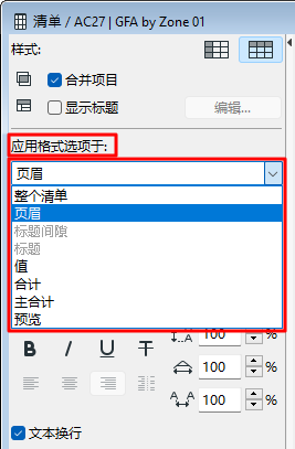 ApplyOptionsTo.png