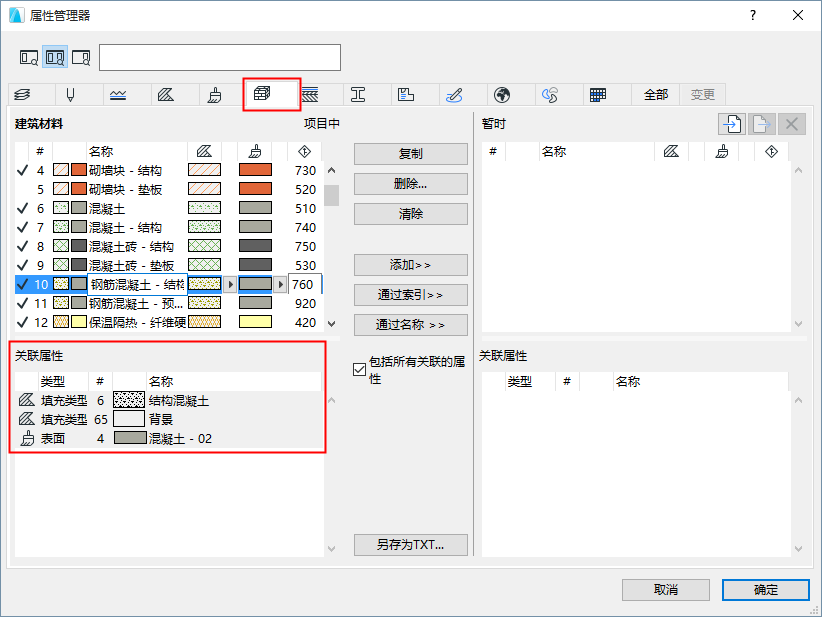 AssociatedAttributes_25.png