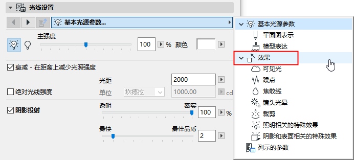 BasicLightSettings.png