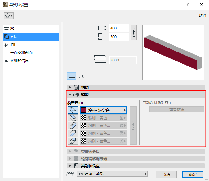BeamModelPanel.png