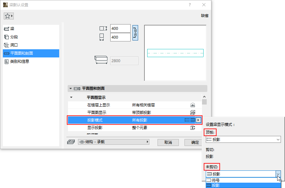 BeamProjectionMode.png