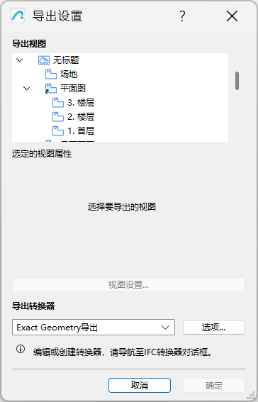 BimplusExportSettings2.png