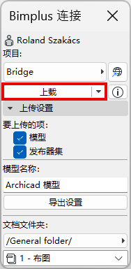BimplusUpload.png