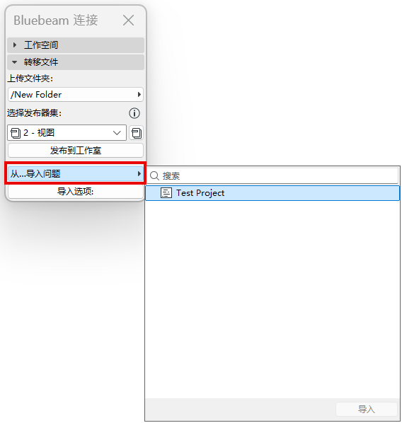 BluebeamImportIssuesFrom.png