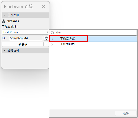 BluebeamStudioSessions.png