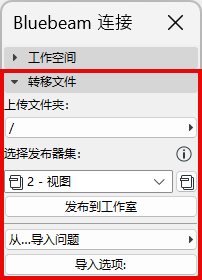 BluebeamTransferDocuments.png