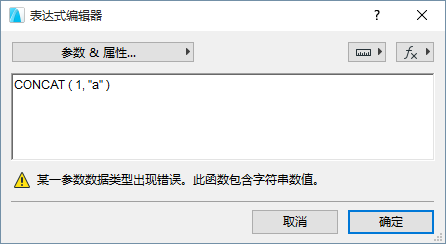 CONCATError.png