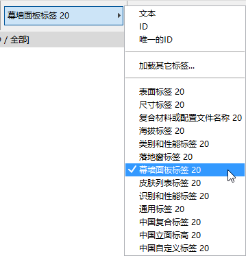 CWPanelLabelTypeSelect.png