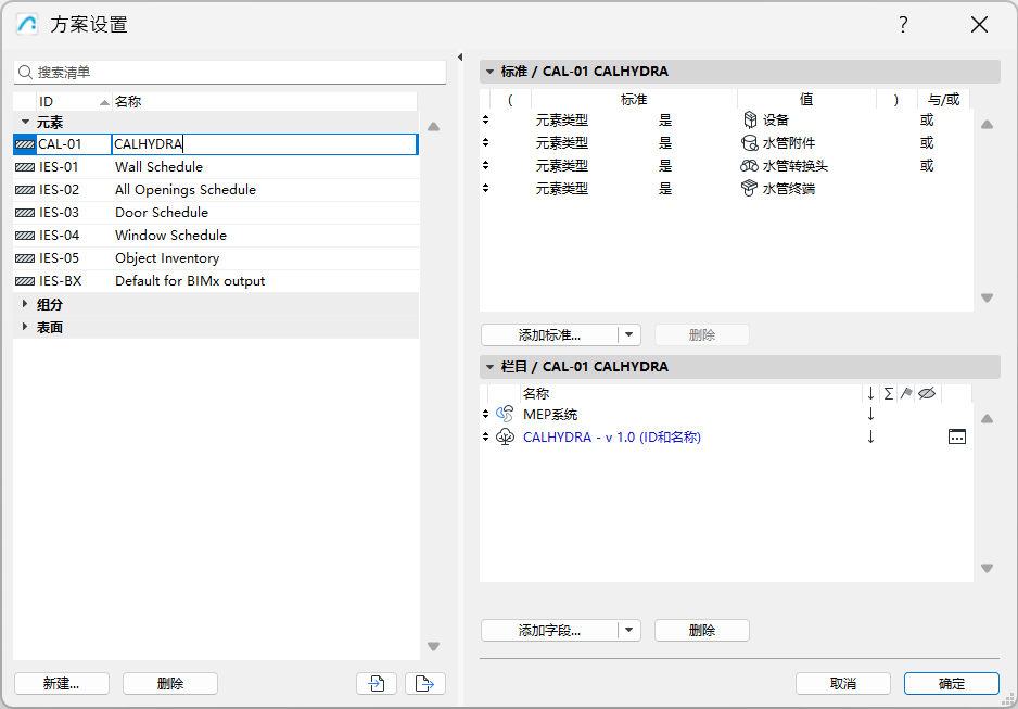 CalhydraSchemeSettings2.png