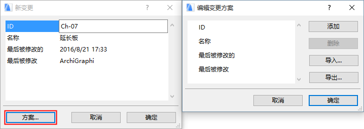 ChangeData.png
