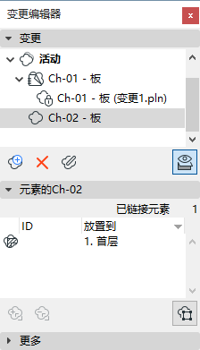 ChangeManager.png