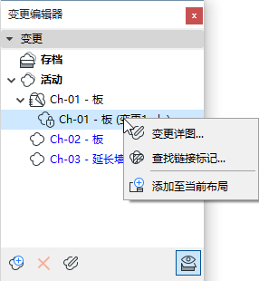 ChangeManagerContext3.png