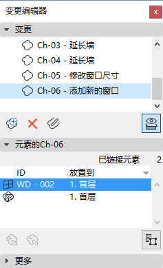 ChangePaletteLinkedElement.png