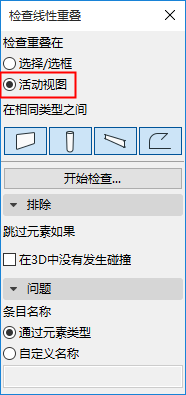 CheckLinearOverlapsActiveView2.png