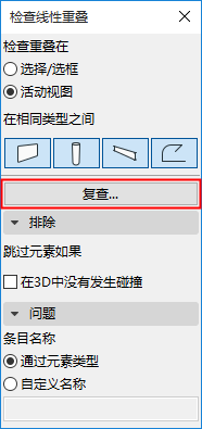 CheckLinearOverlapsRecheck.png