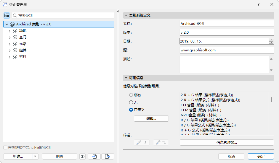ClassificationManager.png