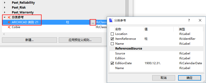 ClassificationReference.png