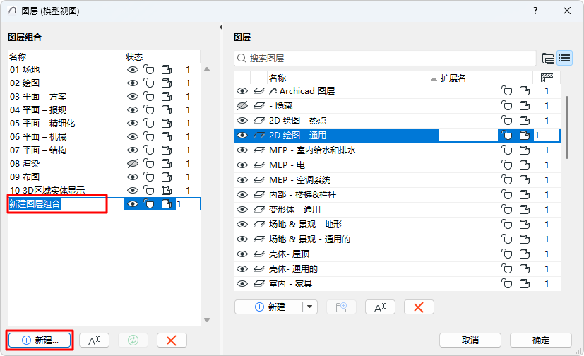 Create_new_Layer_Combination.png