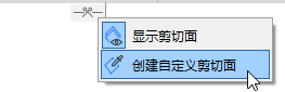 CreateCustomCuttingPlane00222.png
