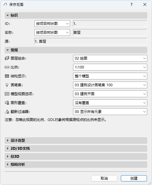 CreateViewTabBar.png