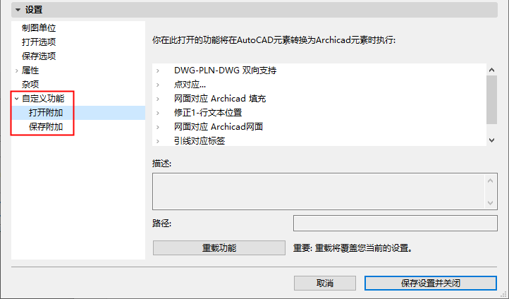 CustomSettingsDWG.png
