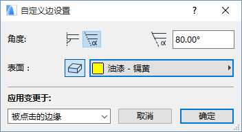 CustomSlabSurface.png
