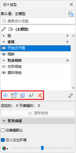 DOMgrControls.png