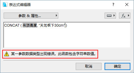 DataTypeError.png